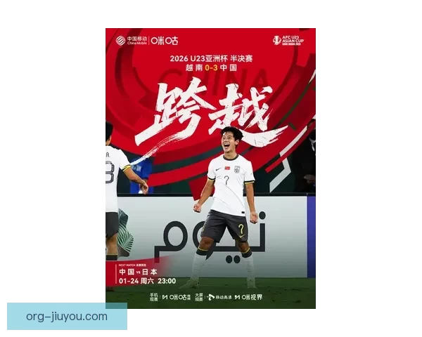 新中超崭新局面 U23国脚崭露头角延续希望展现未来潜力